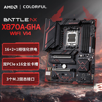 七彩虹（Colorful）BATTLE-AX X870A-GHA WIFI V14 DDR5战斧干哈主板 支持CPU 9900X/9950X/9850X3D (AMD X870/ AM5)