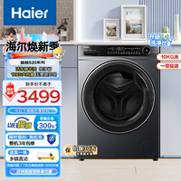 海尔(Haier)超越系列520 12KG大容量 XQG120-LDE520H