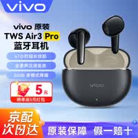 vivo TWS Air3Pro真无线蓝牙耳机智能降噪蓝牙6.0超长续航游戏低延迟适用于iQOO苹果OPPO小米 星河黑