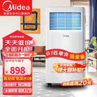 ���ģ�Midea�����ƶ��յ����ó�������һ����������װ��Я��ʽ����������ѹ��������յ� С1ƥ ���ٽ��¡� 8-11ƽ