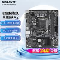 技嘉(GIGABYTE)【白条24期免息】B760M魔鹰/小雕/电竞雕/冰雕 蓝牙/wifi6 支持12490F/13490F/14490F/14600KF CPU B760M K DDR4 V2 耐久M板