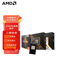 AMD台式机 CPU 处理器 R7 7700 散片CPU