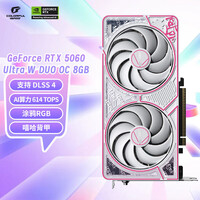 七彩虹iGame RTX5060 AD/Ultra/战斧游戏显卡台式机组装电脑AI算力设计渲染GDDR7独立显卡 RTX5060 Ultra W DUO OC 8G