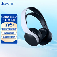 PlayStationPS5原装耳机降噪耳机 国行 PS5无线耳机 PS5无线耳机组 PULSE ELITE 无线耳机组 PS5耳机 PULSE 3D无线耳机