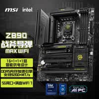 微星（MSI）MAG Z890 TOMAHAWK WIFI战斧导弹主板 支持CPU 285K/265K/270K/250K (Intel Z890/LGA 1851）