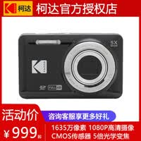 KODAK FZ55便携数码相机1635万2.7“屏5倍光变1080P高清便携式家用小型卡片机 学生入门级照相机 黑色 官方标配（赠送相机包）