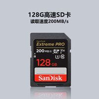 索尼（SONY）单反相机/微单/摄像机高速SD卡 读速200MB/s内存卡/储存卡 128GB容量 适用索尼ILCE-A6100/Alpha6100