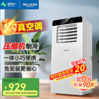 ���⣨MeiLing���ƶ��յ�����ů�� �յ�һ������������ˮ�ⰲװС�յ����ƶ�ʽ�յ������������ⷿ��ʽ����յ� С1.5ƥ �����콢��