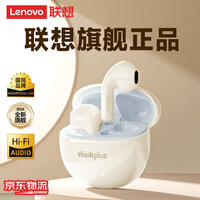 联想LP2Pro蓝牙耳机半入耳式无线蓝牙5.4高音质音效通话降噪长续航游戏低延迟适用于苹果华为小米 白色【HiFi空间音效+舒适佩戴】 全新蓝牙5.4芯片-千元级音质
