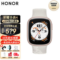 荣耀手表4   eSIM独立通话 46mm 10天长续航 全智能手表 血氧心率监测 男女运动手表 watch 4pro 手表4-晨辉金【赠硅胶表带+贴膜+充电头】