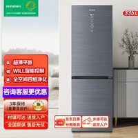 容声超薄平嵌 335L小型家用双门冰箱风冷变频 青泽影BCD-335WKR1DPGZA  以旧换新 青泽影