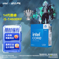 英特尔（Intel）14代酷睿CPU处理器 台式机处理器 盒装CPU i5-14600KF 盒装【五年质保】