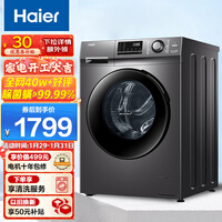 海尔滚筒洗衣机全自动单洗 超薄家用 10公斤大容量【EG100MATE2S】一级能效 以旧换新