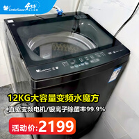 小天鹅（LittleSwan）水魔方防缠绕变频波轮洗衣机全自动12公斤大容量一级能效直驱电机银离子除菌家用无孔内筒以旧换新 12kg大容量水魔方除菌波轮 波轮 12kg