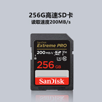 索尼(SONY)单反相机/微单/摄像机高速SD卡 读速200MB/s内存卡/储存卡 256GB容量 适用索尼ILCE-A6100/Alpha6100