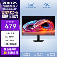 飞利浦（PHILIPS）23.8/27英寸LGD-IPS纤薄屏四窄边显示器全高清100Hz低蓝光HDMI+VGA节能办公显示屏可壁挂E2N1110S 【爆】24E2N1110S 低蓝光23.8英寸