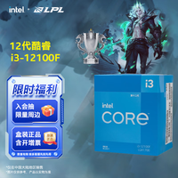 Ӣ�ض���Intel�����12��i3 i5 i7 i9ϵ��12490F 12600KF 12700KF 12900KF CPU ̨ʽ�������� ��װCPU 12��i3-12100F ��װ��4��8�̡߳�