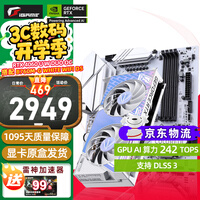 七彩虹（Colorful）RTX 4060 ti 8G W 白色 GDDR6 电竞台式机 黑神话:悟空 游戏显卡 显卡+主板】4060 OC 8G+B760M