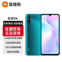 小米 红米9A 智能老年机 老人机备用机 湖光绿【红米9A】 全网通4G+64G