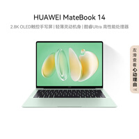 华为MateBook 14 酷睿 Ultra 轻薄笔记本电脑 2.8K OLED触控手写屏 Ultra 5 32G 1T 原野绿