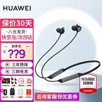 华为freelace pro2无线蓝牙运动耳机双重降噪音乐耳机超长续航适用于mate80pro荣耀 雅丹黑【送晒单豪礼多选一】