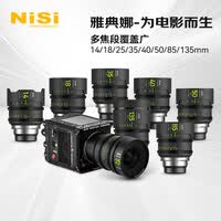 耐司(NiSi)ATHENA PRIME 雅典娜 全画幅定焦电影镜头PL RF E G L卡口 适用于富索佳士能尼摄影摄像机 G卡口(无后置滤镜卡槽)【咨询客服享盲盒】 25mm T1.9
