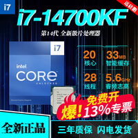 Ӣ�ض�12/13��intel���14600KF 12400FɢƬ12600KF/13400F��װ13600KF 14�� i7-14700KFɢƬ
