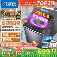 长虹阳光洗衣机120kg公斤全自动大容量洗脱烘一体机内筒自清洁紫外线杀菌直驱双动力防缠绕精华洗洁净护衣 20公斤 | 风干+强力电机+桶自洁+紫外线杀菌