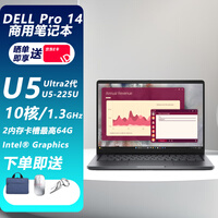 戴尔(DELL)Latitude5450 /PRO 14PC14250升级笔记本电脑14英寸高端性能商务办公窄边轻薄全新14代酷睿 现货 定制:Ultra 5/16G内存/512G固态/ 锐炬xe显卡/上门服务