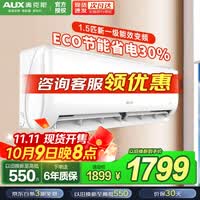 奥克斯空调挂机1.5匹新能效全直流变频冷暖 节能省电自清洁壁挂式卧室空调 以旧换新 大1.5匹 一级能效变频冷暖