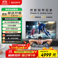 索尼(SONY)KD-85X85K 85英寸 4K HDR 全面屏智能电视 广色域 120Hz 客厅巨幕