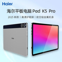 海尔Pad K5 Pro 平板电脑学习机护眼AI智能2025新款pad全网通超清网课学习游戏娱乐办公二合一灰色