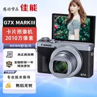 ���ܣ�Canon�� g7x3���vlog���������PowerShot G7XMarkIII��Ƭ����� ��ʱ��Ӱרҵ�������ѧ���������㲩��  ����g7x3 ��ɫ�ٷ����� 