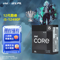 Ӣ�ض���Intel�����12��i3 i5 i7 i9ϵ��12490F 12600KF 12700KF 12900KF CPU ̨ʽ�������� ��װCPU 12��i5-12490F ��װ��6��12�̡߳�