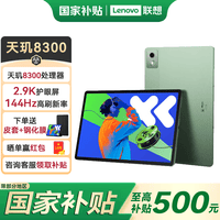 联想小新Pad Pro 12.7英寸 平板电脑 安卓学生学习游戏二合一 天玑8300 2.9K大屏 144Hz高刷 8+128G 小青新 WIFI 官方标配