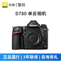 尼康（Nikon） D780全画幅数码单反相机 专业家用旅游照相机  D780 拆机身(不含镜头) 官方标配【送钢化膜+相机包】