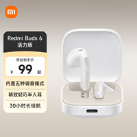 小米Redmi 红米Buds6活力版耳机 半入耳式蓝牙无线耳机 30小时长续航 通话降噪 适用小米华为苹果 白色