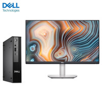 戴尔（DELL）7020MFF升级款 Pro迷你版 QCM1250高性能迷你商用办公小主机 整机（23.8英寸高清显示器DP接口） Ultra7-265T 64G 1T固态 定制