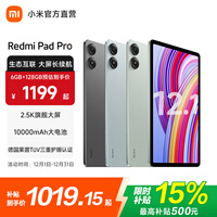 С�ף�MI��ƽ�� Redmi Pad Pro 12.1Ӣ�� ����ƽ���������OS ������ѧ��ѧϰ��ͯ���鳤���� ���ɫ 6GB+128GB �ٷ�����