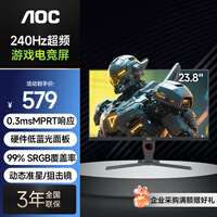 AOC显示器 24英寸电脑显示屏幕 240Hz超频电竞高刷 护眼硬件低蓝光 笔记本电脑外接扩展屏 24G10ZNE