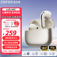 漫步者（EDIFIER）Lolli ANC 蓝牙耳机主动降噪半入耳新升级进阶蓝牙6.0 男女生送礼新款学生音乐运动同声传译萝莉豆 Lolli ANC  星光金