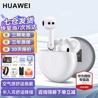 ��ΪFreeBuds 4E 2024�������������������ʽ������������������˶��ܲ�����k��ֱ����Ϸ���ӳٶ��� ���մɰ� 2024��ͳ����