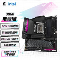 技嘉（GIGABYTE）电竞雕B860M AORUS PRO WIFI7 DDR5主板 支持CPU Ultra U7-265K 245K LGA 1851