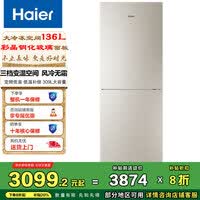 海尔（Haier）两门双门电冰箱风冷无霜 309升大冷冻室 三档变温变频一级节能家用