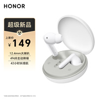 荣耀Earbuds A Pro【国家补贴】蓝牙耳机 荣耀耳机 降噪 高音质 长续航 适用于荣耀华为小米手机 白色