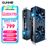 蓝戟（GUNNIR）intel Arc A380 Photon  6G  2450MHz GDDR6 OC 游戏显卡设计视频剪辑台式电脑显卡