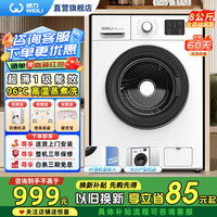 威力洗衣机8kg公斤全自动超薄滚筒洗衣机家用大容量出租屋公寓 智能洗涤高温蒸煮洗桶自洁内衣洗杀菌洗 8公斤超薄滚筒