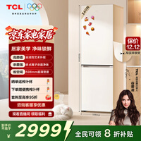 TCL 【线下同款】340升小至鲜Pro冰箱超薄零嵌底部散热丝绒杏双拼左右开门变频一级能效风冷无霜 R340S5-BQ国家补贴