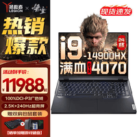 联想拯救者Y9000P 电竞游戏笔记本电脑 满血版RTX4070 14代24核酷睿i9-14900HX 32G 1TB固态 钛晶灰 AI元启版 标配 16英寸 2.5K超高清｜240Hz专业电竞屏