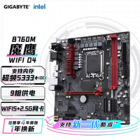 技嘉（GIGABYTE）B760魔鹰主板 B760M GAMING AC DDR4  WIFI支持CPU 13600KF 12600KF Intel LGA 1700